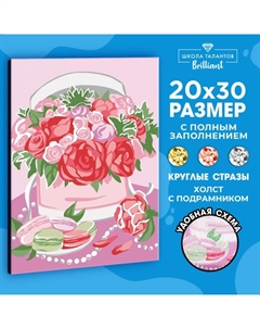 Алмазная мозаика на подрамнике с полным заполнением «Прекрасные цветы», 20×30 см Школа талантов