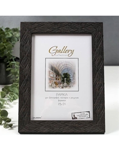 Фоторамка пластик Gallery 15х21 см, 651647 тёмно-коричневый (пластиковый экран) Miram