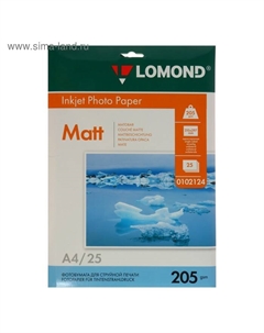 Фотобумага для струйной печати А4, 25 листов, 205 г/м2, односторонняя, матовая Lomond
