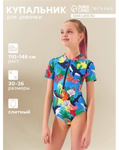 Купальник слитный детский на молнии, рост 122-128 см Minaku