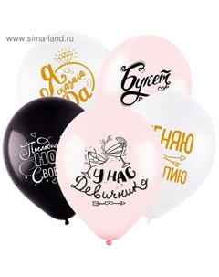 Воздушные шары латексные 12" «Девичник», 100 шт., 2-сторонние, МИКС Веселуха