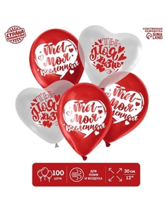 Воздушные шары латексные 12" «Ты моя вселенная», 100 шт. Страна карнавалия