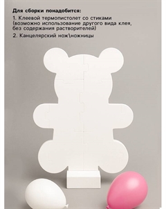 Каркас для шаров «Мишка» Страна карнавалия