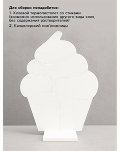 Каркас для шаров «Пироженка» Страна карнавалия