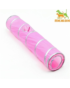 Туннель для кошек с 2 игрушками, 120 х 25 см, розовый Пижон