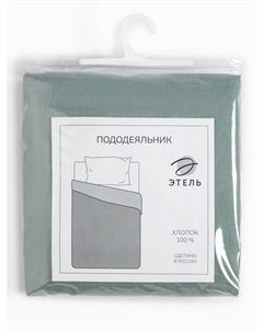 Пододеяльник 1.5-спальный «», 145×215 см, серо-зелёный, бязь Этель