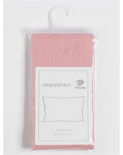 Наволочка 70х70, цвет розовый, 100% хлопок, бязь 125г/м2 Этель