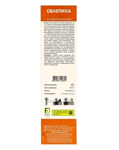 Саженец Облепиха «Елизавета », плодовый, 1 шт., туба Поиск