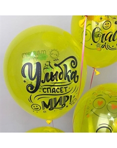 Воздушные шары 12" «Смайл. Оптимист!», 25 шт., кристалл, 2-сторонние, МИКС Бикей