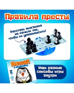 Настольная игра-головоломка «Однажды в Арктике», 1-4 игроков, 6+ Лас играс kids