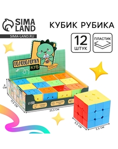 Кубик Рубика, игрушка механическая «Собери цвет» 5,5см, в шоубоксе Puzzle