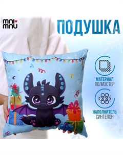 Подушка декоративная квадратная «Дракон» Mni mnu