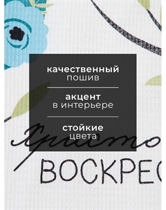 Набор кухонных полотенец «Пасхальные зайчики», 35×60 см-4 шт., 100% хлопок, вафля 160 г/м² Доляна