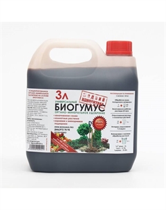 Удобрение органно-минеральное БИОГУМУС,, 3 л Ecologica
