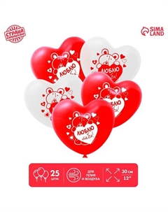 Воздушные шары латексные 12" «Я люблю тебя», 25 шт. Страна карнавалия