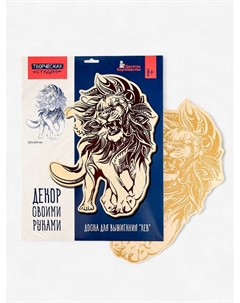 Доска для выжигания «Лев» Десятое королевство