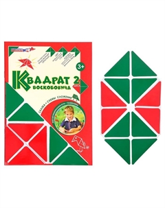 Развивающая игра «Квадрат Воскобовича», 2 цвета Развивающие игры воскобовича