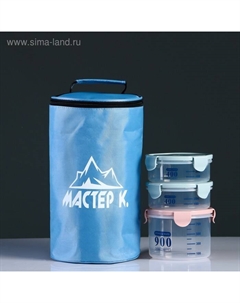 Набор термосумка "" + 3 ланчбокса Мастер к