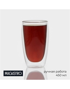 Стакан с двойными стенками «Поль», 470 мл, стекло, прозрачный Magistro