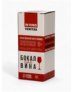 Бокал для вина новогодний «Блистай», 350 мл Дорого внимание