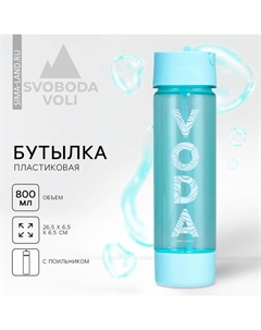 Бутылка для воды пластиковая «Вода», 800 мл Сима-ленд
