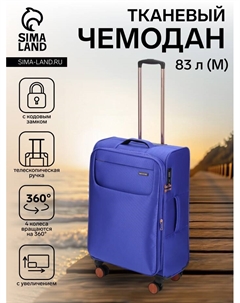 Чемодан на колёсах средний 83 л (М), на молнии, с увеличением, кодовый замок, 4 колеса, васильковый Bagvoyage