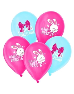 Воздушные шары латексные 12" «С Днём Рождения», 50 шт. Страна карнавалия