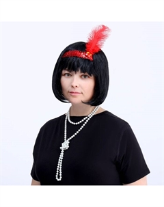 Карнавальный костюм «Вечеринка Гэтсби. Брюнетка», парик, повязка, бусы Страна карнавалия