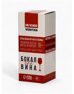 Бокал для вина новогодний «Активатор», 350 мл Дорого внимание