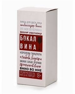 Бокал для вина новогодний «Год пропит», 350 мл, 18+ Дорого внимание