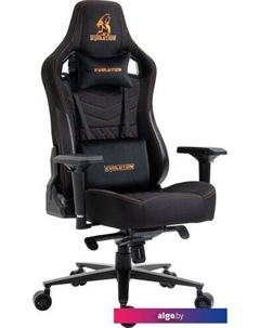 Кресло Nomad (черный/оранжевый) Evolution