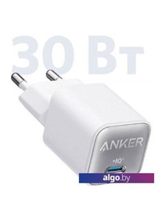 Сетевое зарядное 511 Nano III 30W (белый) Anker