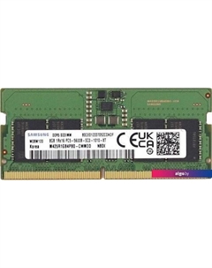 Оперативная память 8ГБ DDR5 SODIMM 5600 МГц M425R1GB4PB0-CWM0D Samsung