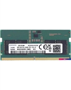 Оперативная память 8ГБ DDR5 SODIMM 5600 МГц M425R1GB4PB0-CWM0L Samsung