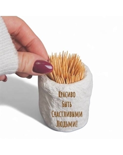 Органайзер лепка с гравировкой "Красиво" Magic makers