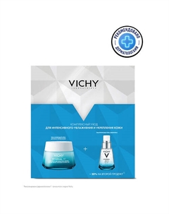 Набор для ежедневного ухода для кожи, подверженной агрессивным внешним воздействиям Mineral 89 Vichy