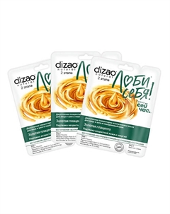 Маска Двухэтапная коллагеновая для лица и шеи "Золотая плацента + Гиалуроновый крем" 3 шт Dizao