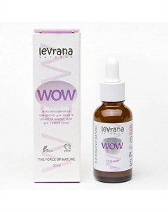 Мультивитаминная сыворотка для лица и области вокруг глаз для сияния кожи WOW 30 Levrana