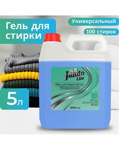 Lite Гель для стирки белья универсальный, концентрированный, автомат, жидкий порошок 5000 Jundo