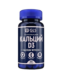 БАД к пище "Кальций с витамином D3" Gls pharmaceuticals