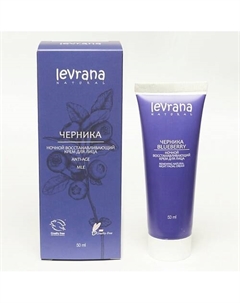Ночной восстанавливающий крем для лица Черника ANTI-AGE Renewing Natural Night Facial Cream 50 Levrana
