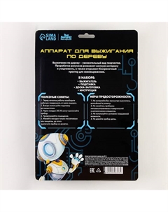 Набор для выжигания по дереву «Робот» Лесная мастерская