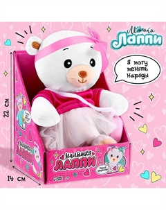 Мягкая игрушка «», в розовом, 22 см Мишка лаппи