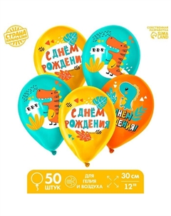 Воздушные шары латексные 12" «Животные», 50 шт. Страна карнавалия