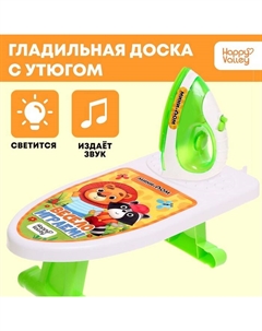 Набор игровой бытовой техники «Мини-дом» Happy valley