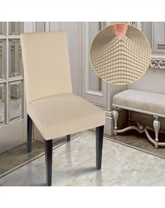 Чехол на стул Комфорт трикотаж жаккард, цвет кремовый, 100% полиэстер Marianna