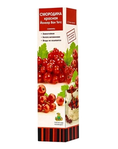 Саженец Смородина красная «Йонкер ван Тетс», плодовый, туба, 1 шт. Поиск