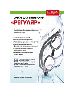 Очки для плавания, серия «Регуляр», синие, цвет линзы-синий Bradex