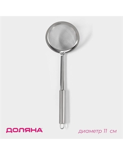 Сито для снятия пены Steel, 33×11 см, цвет серебристый Доляна