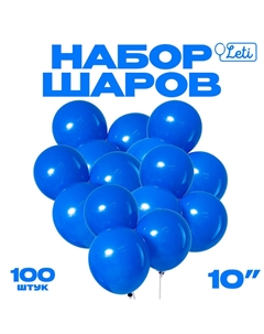 Воздушные шары латексные 10", пастель, 100 шт., синие Leti
